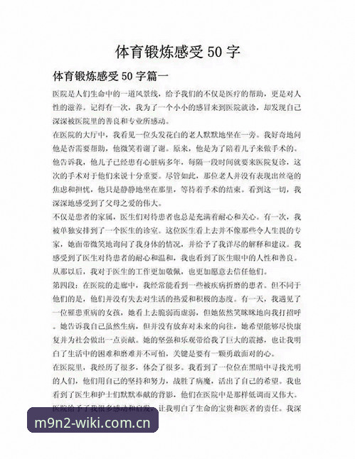 体育数据应用实战心得:资深分析师亲测M9N2安卓版推荐使用指南