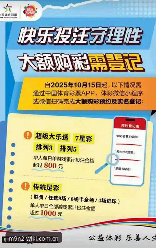 维基体育平台实用指南:M9N2体育应用深度解析与创新玩法