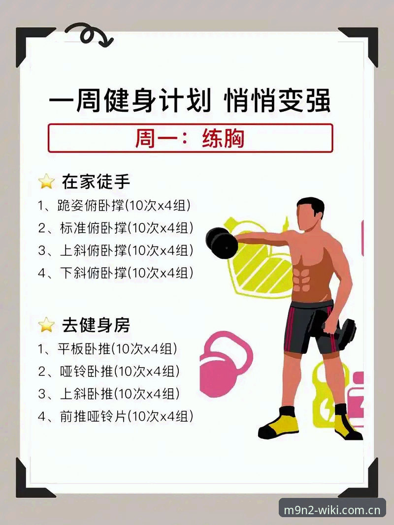 维基体育平台使用教程:从新手到老手的实战经验分享